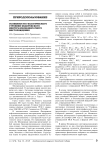 Особенности геологического строения Федоровского нефтегазоконденсатного месторождения