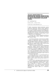 Анализ эффективности применения физико-химических методов увеличения нефтеотдачи на месторождениях Западной Сибири