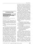 Совершенствование государственного регулирования деятельности строительных организаций в РФ