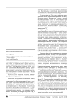 Теология искусства