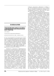 Трансформация образа матери в современном информационном пространстве