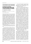 Особенности обучения пространственной ориентации у потомства крыс, получавших в период беременности кофеин