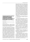 Гиповентиляционное дыхание, сформированное на фоне физических упражнений, и интенсивная физическая нагрузка до отказа как факторы воздействия на состояние регуляторных систем человека