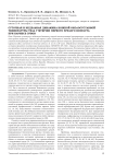 Суточная и недельная динамика кожной околосуставной температуры тела у мужчин первого зрелого возраста при кариесе зубов