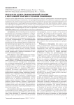 Результаты аудита трансфузионной терапии в неотложной практике отделения реанимации