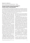 Прогностические факторы неблагоприятного течения и исходов лечения врожденных пороков сердца у новорожденных