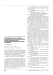 Повышение эффективности добычи нефти на малодебитном фонде скважин путем внедрения винтовых насосных установок
