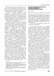 Анализ причин смертности наркозависимых (региональный аспект)