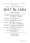 1504 т.26, 2017 - Русский орнитологический журнал