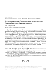 К статусу ворона Corvus corax в окрестностях Новосибирского Академгородка