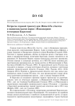 Встреча горной трясогузки Motacilla cinerea в национальном парке "Паанаярви" (Северная Карелия)