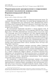Территориальное распределение и современное состояние численности хищных птиц Ворошиловградской области