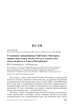 О зимовке камышницы Gallinula chloropus, чирка-свистунка Anas crecca и серой утки Anas strepera в Санкт-Петербурге