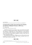 О появлении саджи, или копытки Syrrhaptes paradoxus в Южной России в 1908 году