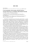 О гнездовании могильника Aquila heliaca на реке Кызылсу в северных предгорьях Калбы