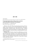 О распространении и биологии куликов на внутренних водоёмах Калмыкии