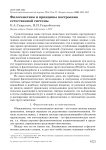 Филогенетика и принципы построения естественной системы