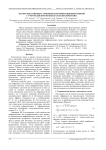 Анализ фокусировки гармонической дифракционной линзой с учётом дисперсии показателя преломления