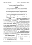 Обработка сигналов термического зеркала при стационарном возбуждении