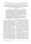 Численное исследование плазмонного резонанса в изогнутом одномодовом металлизированном волоконном световоде в трёхмерной геометрии