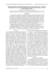 Оценка надежности верификации автографа на основе искусственных нейронных сетей, сетей многомерных функционалов Байеса и сетей квадратичных форм