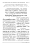 Расчет экструдированных преломляющих оптических элементов, формирующих заданные распределения интенсивности