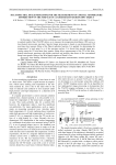 Multi-spectral image processing for the measurement of a spatial temperature distribution on the surface of a laser-heated microscopic object