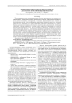 Применение ориентации градиента яркости для систем автосопровождения объектов