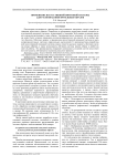 Применение искусственной иммунной системы для распознавания зрительных образов