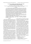Разработка алгоритма семантической сегментации аэрофотоснимков реального времени