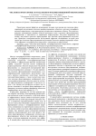Численная фокусировка и поле зрения в интерференционной микроскопии