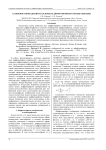 Сравнение изображений на основе их диффеоморфного преобразования