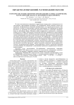 Теоретические основы гипертрейс-преобразования: техника сканирования, математический аппарат и экспериментальная проверка