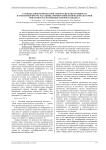 Распределение комплексной амплитуды и интенсивности в трёхмерной фигуре рассеяния, формируемой оптической системой при осевом расположении точечного объекта