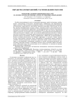 Выделение сезонно-однородных областей на основе анализа временных серий спутниковых изображений