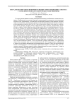 Визуальная навигация автономного необитаемого подводного аппарата с глобальным поиском связей между изображениями