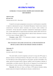 Комплекс ГТО как основа физического воспитания школьников