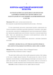 Научно-практическая деятельность по проблемам адаптивного физического воспитания на базе Волгоградской государственной академии физической культуры