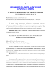 Особенности формирования туристско-рекреационных ресурсов Волгоградской области