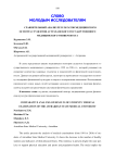 Сравнительный анализ результатов медицинского осмотра студентов Астраханского государственного медицинского университета