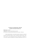 Методика обучения юных танцоров технике взаимодействия в паре