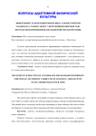 Эффективность коррекции мышечных асимметрий при сколиозах у подростков с укороченной конечностью посредством применения управляемой механотерапии