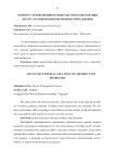 К вопросу об инклюзивном физкультурном образовании детей с ограниченными возможностями здоровья