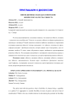 Инновационные подходы к пониманию физического качества гибкость