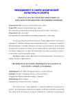 Проблема диагностирования эффективности деятельности предприятий электронной коммерции