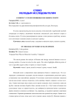 К вопросу о роли женщины в большом спорте