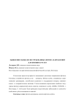 Выявление наиболее востребованных фитнес-направлений для женщин 25-30 лет