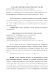 Круговая тренировка в подготовке спортсменов