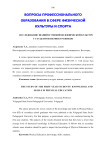 Исследование знаний и умений по физической культуре у студентов-первокурсников