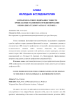 К проблеме научного понимания сущности профилактики отклонений в функционировании опорно-двигательного аппарата человека